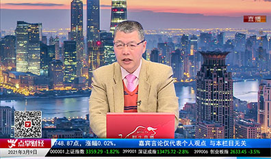 股谈老司机2021-03-09