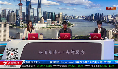 财富广角2021-03-09