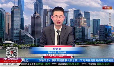 股市早参2021-03-10