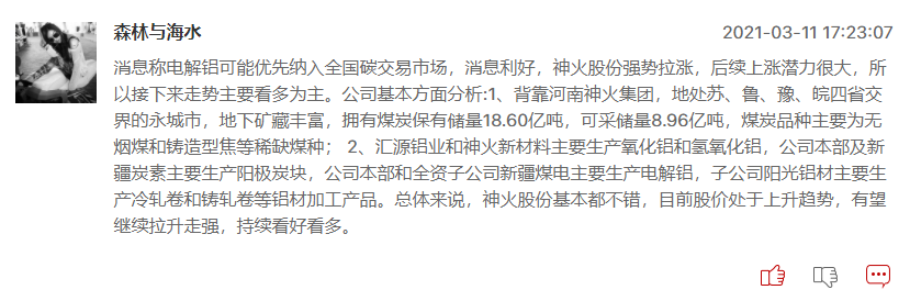 电解铝与水泥迎利好，这其中有哪些机会？