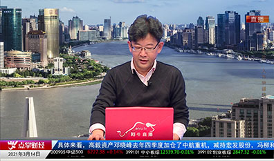 聚焦新动能2021-03-14
