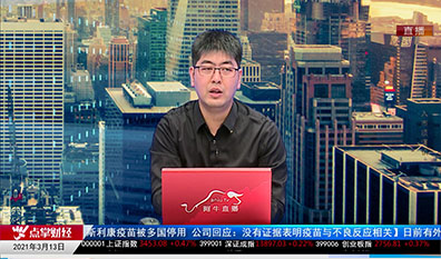 点股成金2021-03-13