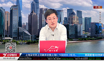 行业预测2021-03-12
