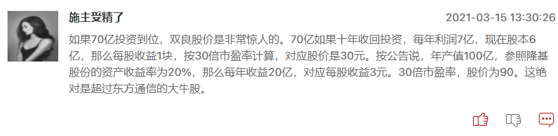 连板股追踪：最高板上升至6连板，它明日还能更进一步吗？