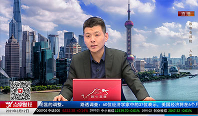 股谈老司机2021-03-12