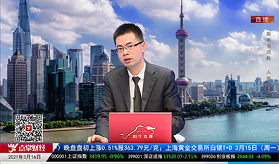 股市早参2021-03-16