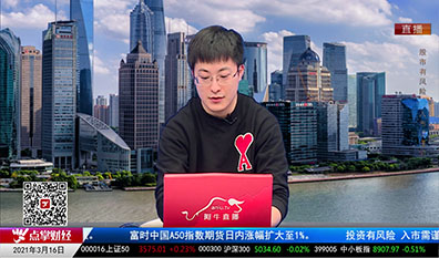 政策聚焦2021-03-16