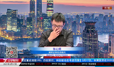 股票VIP2021-03-17