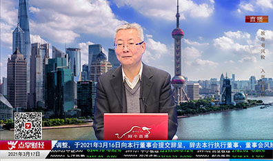 政策聚焦2021-03-17