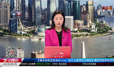 股谈老司机2021-03-17