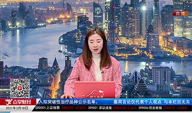 股票VIP2021-03-18