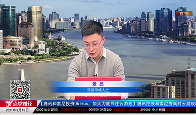 行业预测2021-03-18
