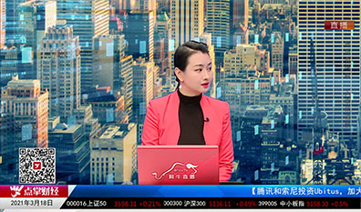 市场风向标2021-03-18