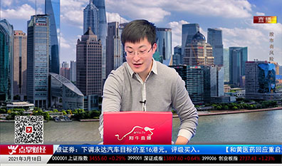 政策聚焦2021-03-18