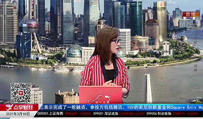 首席投顾2021-03-18