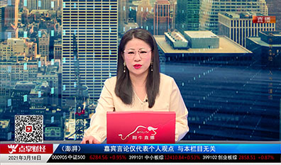 白领理财2021-03-18