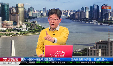 机构看股2021-03-19