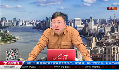股市早参2021-03-19