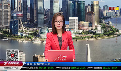 行业预测2021-03-19