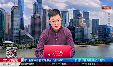 政策聚焦2021-03-22