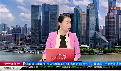 王道投资2021-03-21