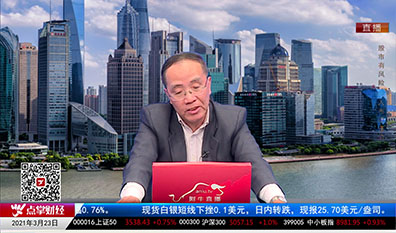 股市早参2021-03-23