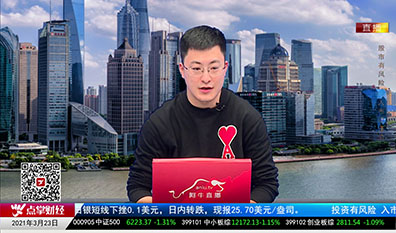 政策聚焦2021-03-23