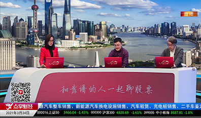 首席投顾2021-03-24
