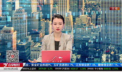 市场风向标2021-03-24