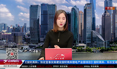 政策聚焦2021-03-25