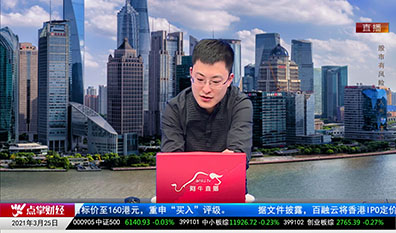 机构看股2021-03-25
