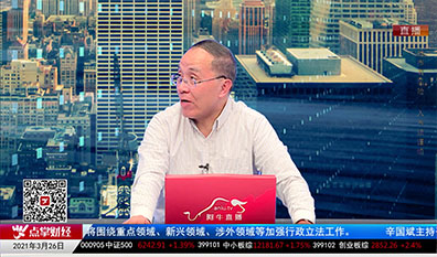 白领理财2021-03-26