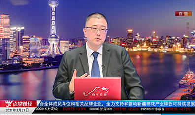 财经点将台2021-03-27