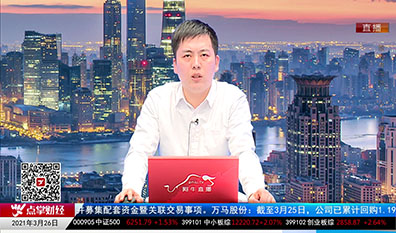 股票VIP2021-03-26
