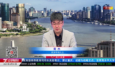 行业预测2021-03-31