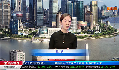 财富广角2021-03-31