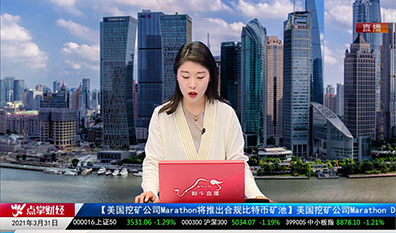机构看股2021-03-31