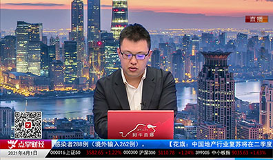 股票VIP2021-04-01
