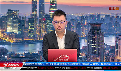 机构策略师2021-04-01