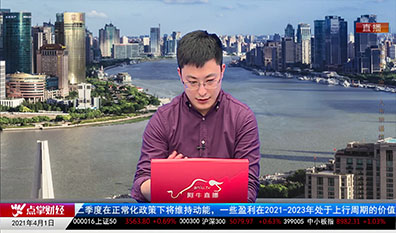 量化热点股2021-04-01