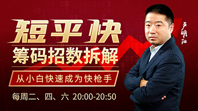 短平快:筹码招数拆解