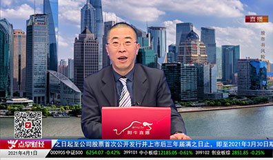 股市早参2021-04-01