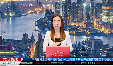 主题投资2021-04-01