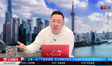 股市早参2021-04-02