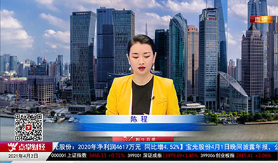 华尔街晨报2021-04-02
