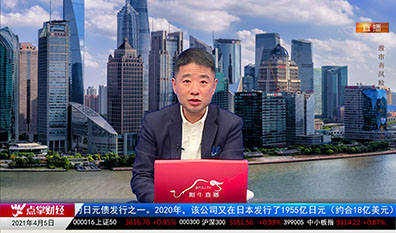 王道投资2021-04-05