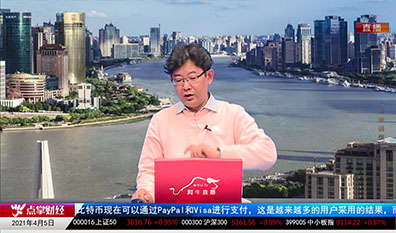 下周透视2021-04-05