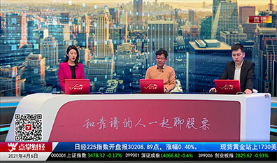 股市诊疗2021-04-06