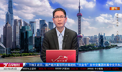 王道投资2021-04-03
