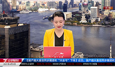 投资风云2021-04-03